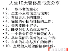 视频冯世博产说会中小企业主版上.rar