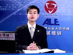 视频保险代资考第八章保险代理人.rar