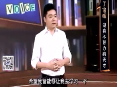 视频丁俊晖演讲没有不努力的天才.zip