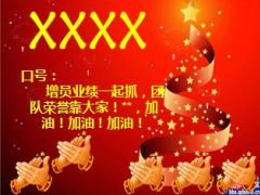 保险公司增员口号参考11页.ppt