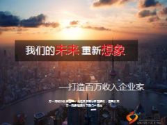 早会专题我们的未来重新想象38页.ppt
