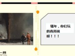 每日快乐早会15年10月19日使用15页.ppt
