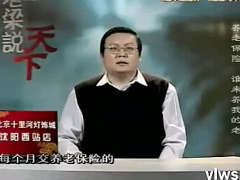 视频老梁说天下养老保险谁来养我的老.zip