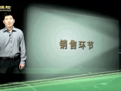 视频重疾观念销售环节演练民生如意金康.zip