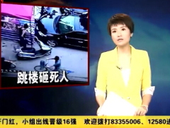 视频奇闻连续两次跳楼没死无辜路人却枉死.zip