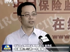 视频新闻联播人身保险费率市场化改革启动.zip