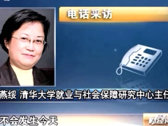 视频央视财经评论明天我们如何养老九养老金不足国企多出份利.zip