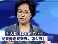 视频央视财经评论明天我们如何养老三民营养老院难办怎么办.zip
