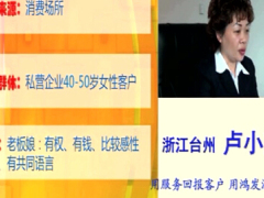 视频演讲两大人群谈养老.zip