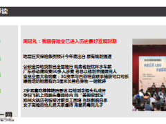 每日新闻早会资讯2015年10月20日早会使用15页.ppt