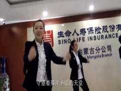 视频保险公司早会晨操光芒.zip