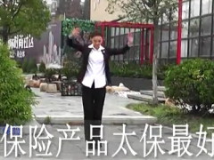 视频太保人寿晨操金佑大声唱.zip