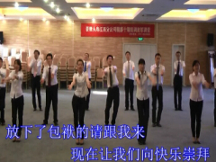 视频高清晨操快乐崇拜.zip