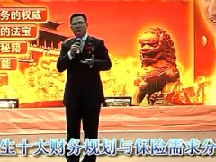 视频苏武图人生十大财务规划与保险需求分析讲解.zip