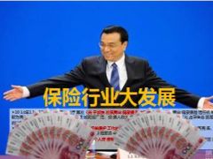 换国寿老客户全面加鑫利益大派送说明会37页.ppt