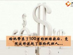 保险故事直肠癌手术理赔100万13页.ppt