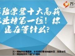 保险荣登十大高薪职业榜15页.ppt