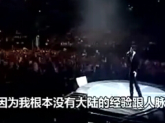 视频梁凯恩现场激励演讲创造成功.rar
