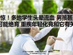 有毒塑胶跑道致多地学生头晕流血8页.ppt