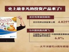 太平洋保险幸福相伴尊享版介绍宣导6页 .ppt