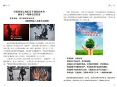 保险小常识自学小册子.rar