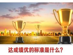 2016年开门红启动会流程56页.ppt