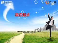 太平洋赢在起点衔训基本法课件含备注28页.ppt