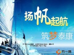 2015创说会课件泰康版51页.ppt