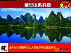 2016中支开门红启动大会方案宣导20页.ppt