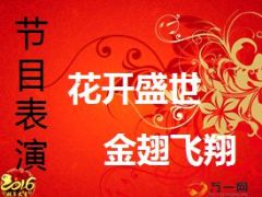 2016区域开门红启动大会模版71页.ppt