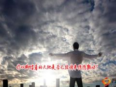 中支猴年2016保险公司开门红启动大会流程59页.ppt