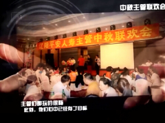 视频2016猴年开门红启动会开场.rar