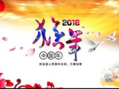 2016年开门红图片10页.ppt