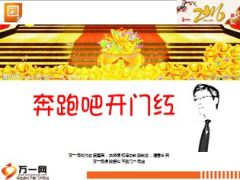 机构分享2016开门红意义核心要素33页.ppt