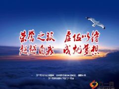 2015年末冲刺迎接开门红会议流程25页.ppt