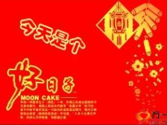 2016猴年开门红启动会流程31页.ppt