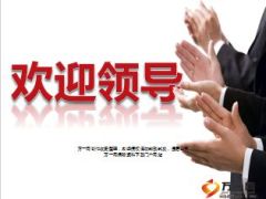 2016中支表彰会暨开门红启动会流程方案宣导73页.ppt