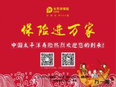 创说会minmeeting保险进万家主讲片12页.ppt