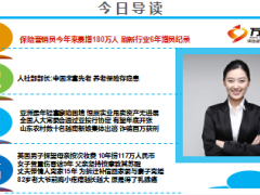 每日新闻早会资讯2015年11月06日早会使用18页.ppt