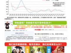 太平洋保险幸福相伴尊享版彩页.rar