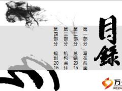 分公司2016年度培训工作规划精美34页.ppt