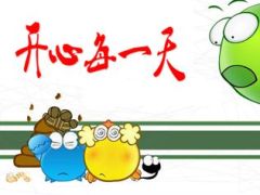 每日快乐早会15年11月10日使用脑筋急转弯14页.ppt