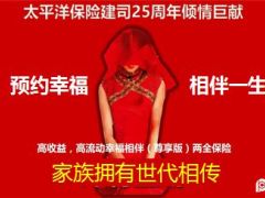 太保幸福相伴中国利率走势11页.ppt