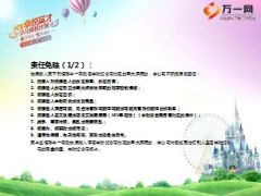 民生人寿卓悦英才少儿成长计划介绍25页.ppt