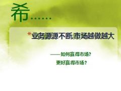 保险业诚信合规经营课件30页.ppt