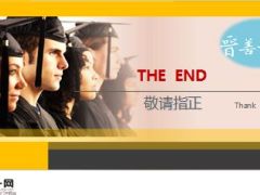 2015年6月山西保险市场经营情况分析32页.ppt