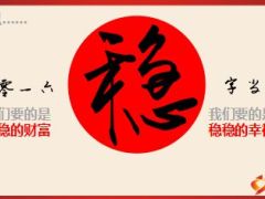 2015年投资市场简单回顾12页.ppt