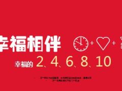 太平洋寿险幸福相伴产品简介44页.ppt
