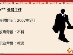 分享微信营销升级线上线下创绩效28页.ppt