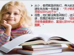 客户健康体疗高端平台运作及峰会介绍49页.ppt